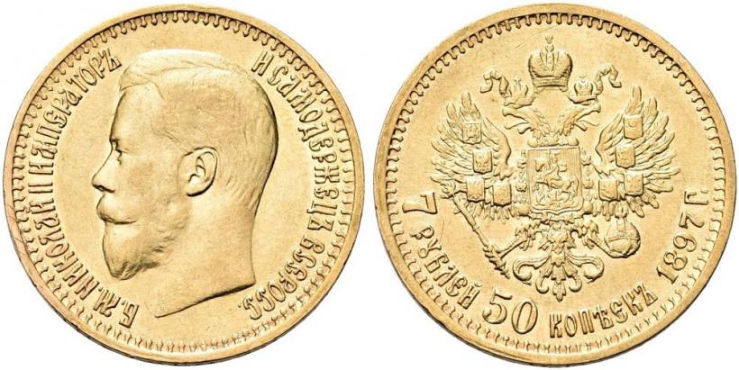 Фото 7,5 рублей 1897 года (АГ) 