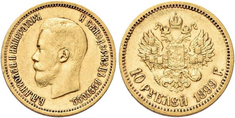 Фото 10 рублей 1899 года (АГ) 