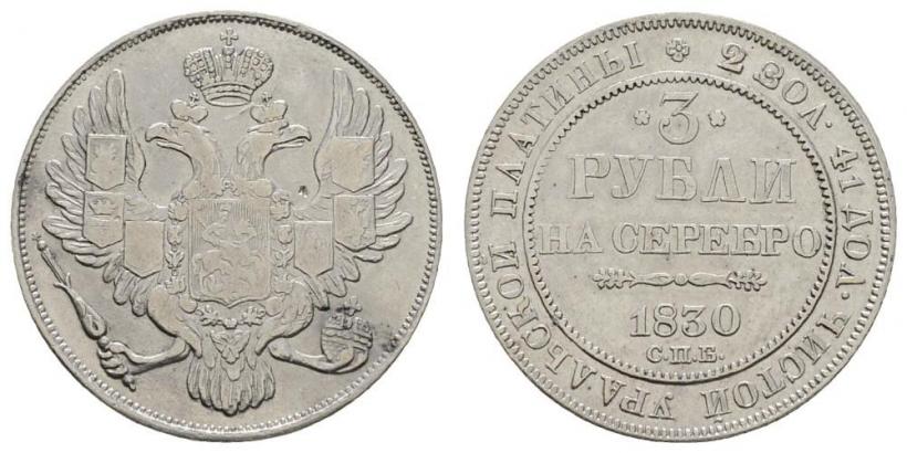 Фото 3 рубля 1830 года СПБ 