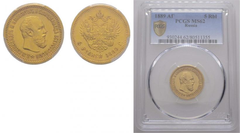 Фото 5 рублей 1889 года (АГ)-А.Г. 