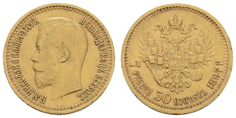 Фото 7,5 рублей 1897 года (АГ) 