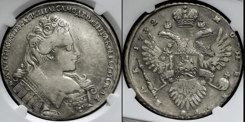 Picture 1 rouble 1732 year  