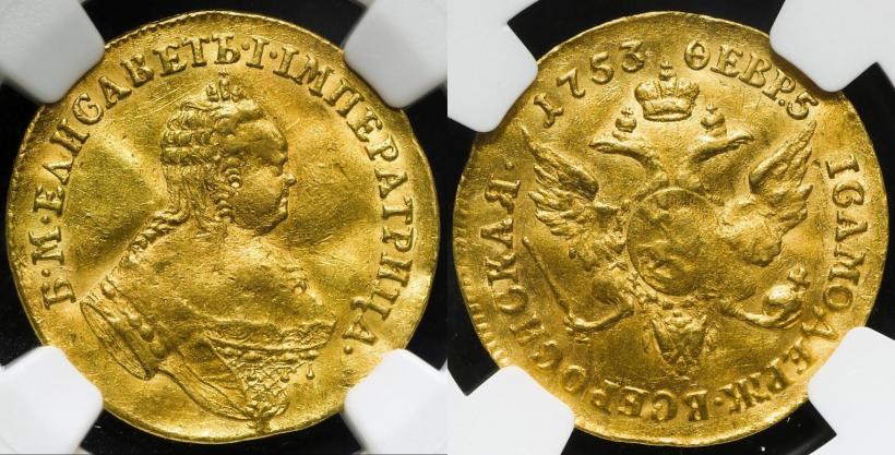 Фото 1 червонец 1753 года  "Орел на реверсе"