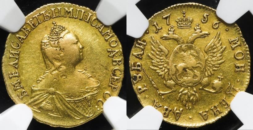 Picture 2 roubles 1756 year  