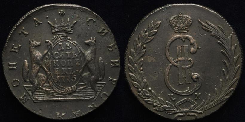 Фото 10 копеек 1775 года КМ 