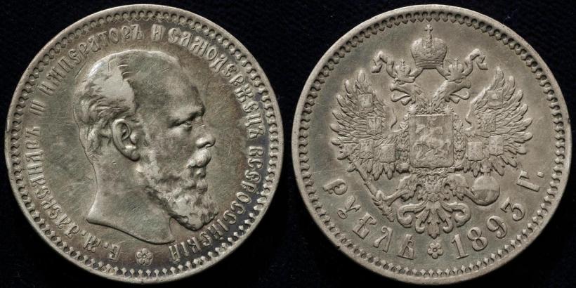 Picture 1 rouble 1893 year (АГ) 