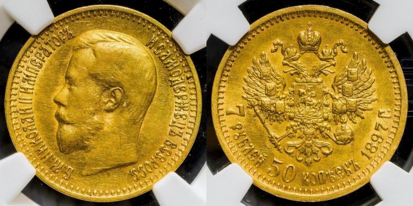 Picture 7,5 roubles 1897 year (АГ) 