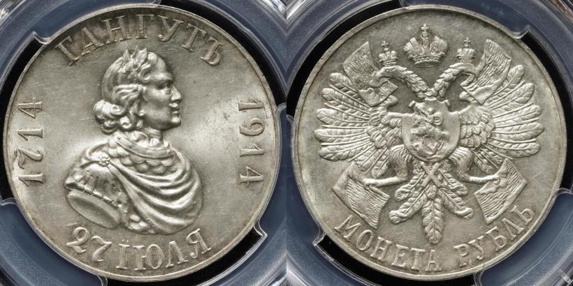 Picture 1 rouble 1914 year (ВС) "In commemoration of bicentenary of Gangut battle"