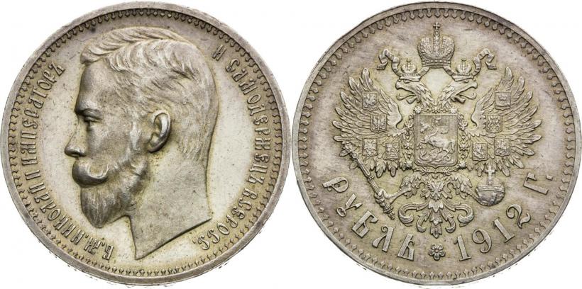 Picture 1 rouble 1912 year (ЭБ) 