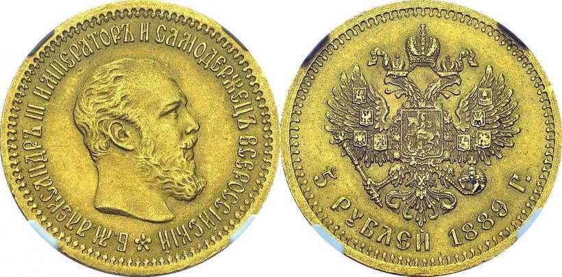 Picture 5 roubles 1889 year (АГ) 