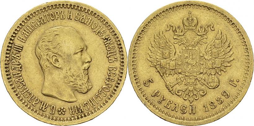 Picture 5 roubles 1889 year (АГ) 