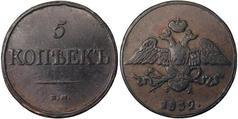 Picture 10 kopecks 1832 year ЕМ-ФХ 