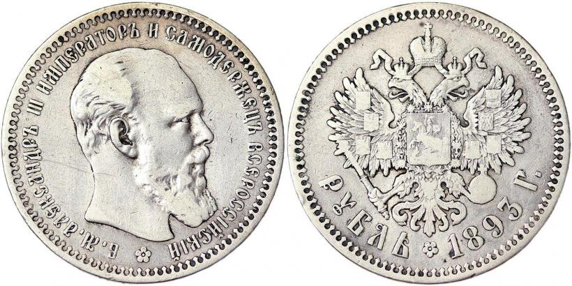 Picture 1 rouble 1893 year (АГ) 