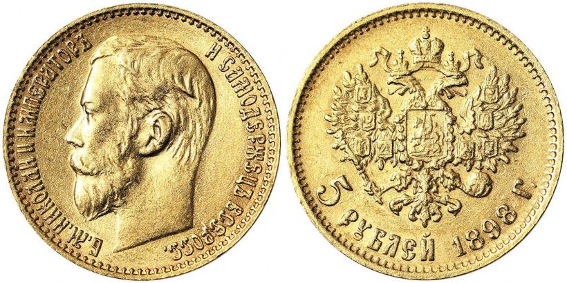 Picture 5 roubles 1898 year (АГ) 