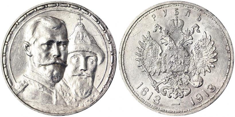 Picture 1 rouble 1913 year (ВС) "In commemoration of tercentenary of Romanov's dynasty"