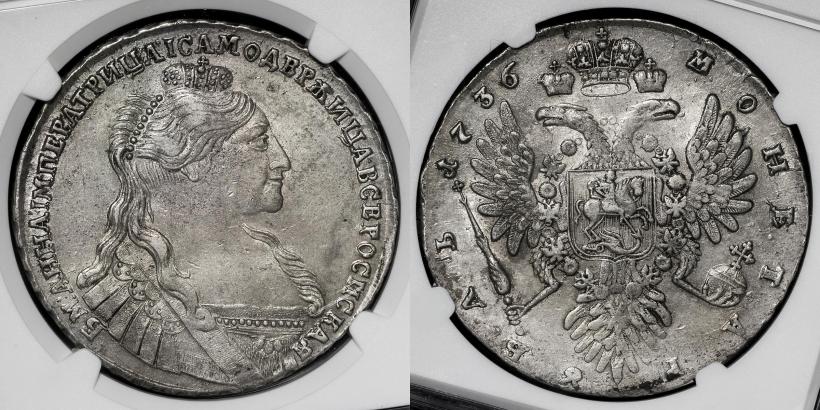 Picture 1 rouble 1736 year  "Type of 1735"