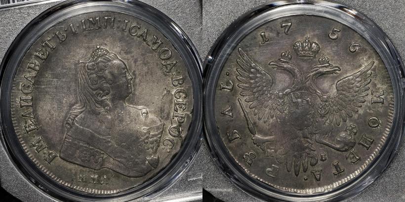 Picture 1 rouble 1756 year ММД-МБ 