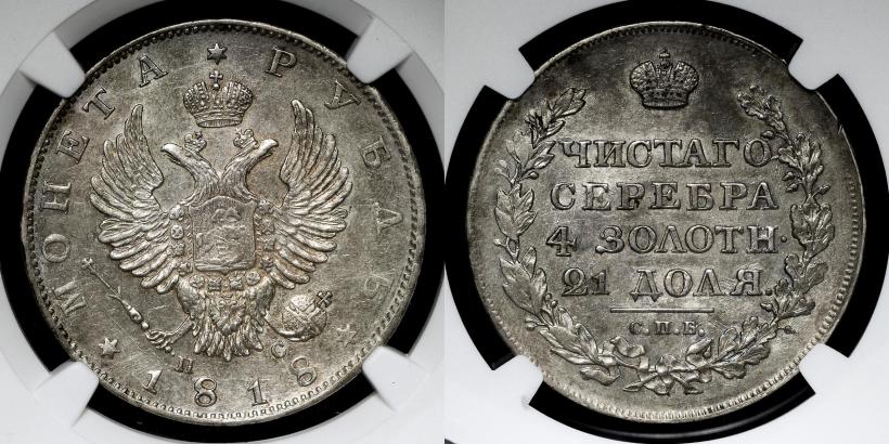 Picture 1 rouble 1818 year СПБ-ПС 