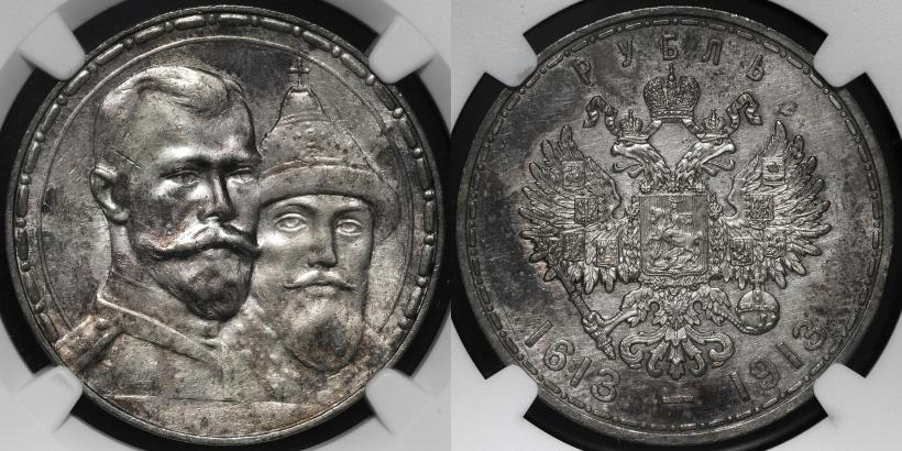 Picture 1 rouble 1913 year (ВС) "In commemoration of tercentenary of Romanov's dynasty"