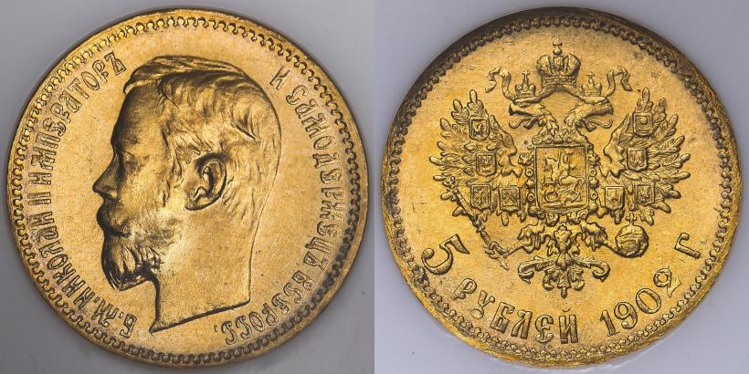 Фото 5 рублей 1902 года (АР) 