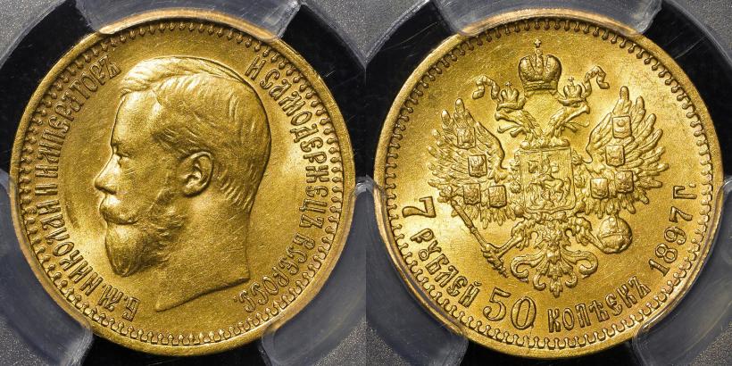 Picture 7,5 roubles 1897 year (АГ) 