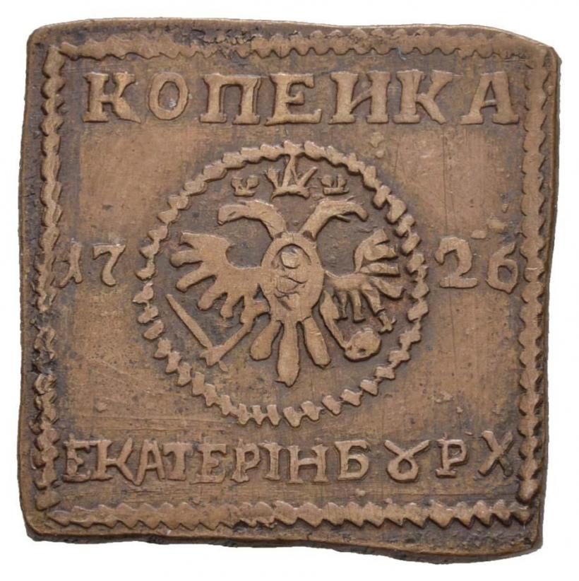 Фото 1 копейка 1726 года ЕКАТЕРIБУРХЬ "Медная плата"