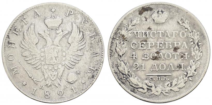Фото 1 рубль 1821 года СПБ-ПД 