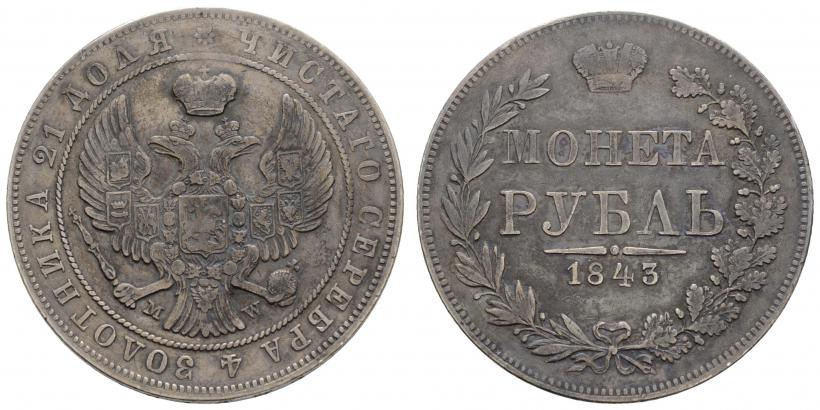Picture 1 rouble 1843 year СПБ-АЧ 