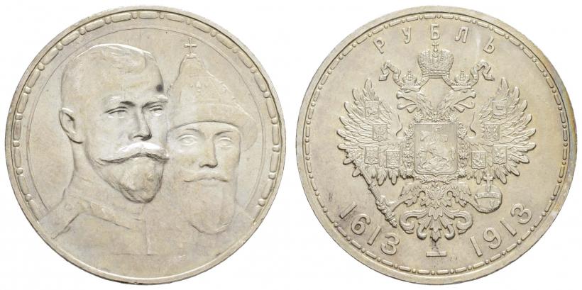 Фото 1 рубль 1913 года (ВС) "В память 300-летия дома Романовых"