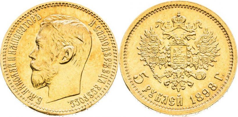 Picture 5 roubles 1898 year (АГ) 