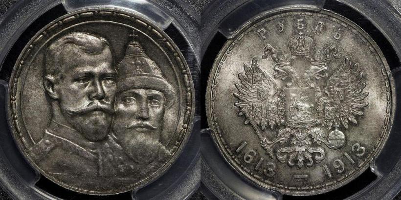 Picture 1 rouble 1913 year (ВС) "In commemoration of tercentenary of Romanov's dynasty"