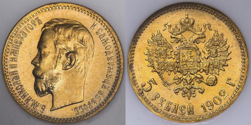 Picture 5 roubles 1902 year (АР) 