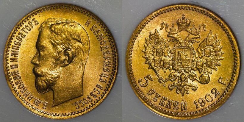 Picture 5 roubles 1902 year (АР) 