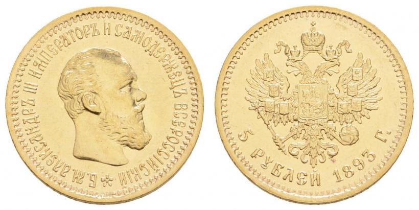 Picture 5 roubles 1893 year (АГ) 