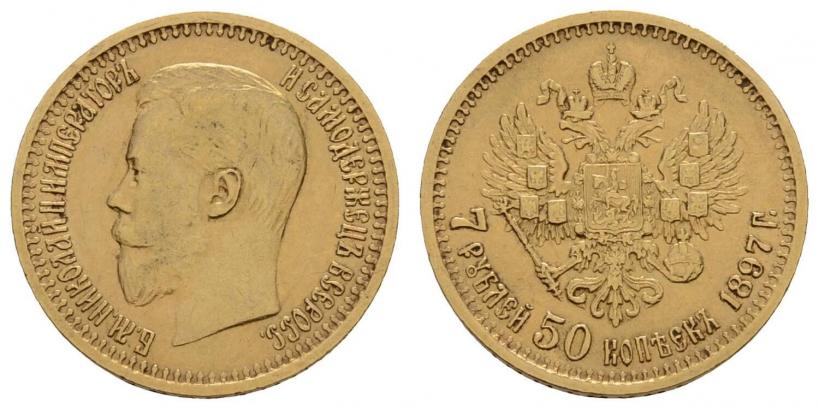 Фото 7,5 рублей 1897 года (АГ) 