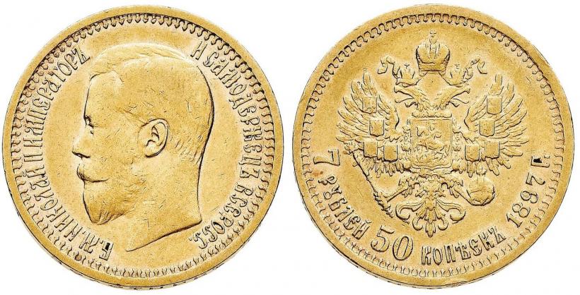 Фото 7,5 рублей 1897 года (АГ) 