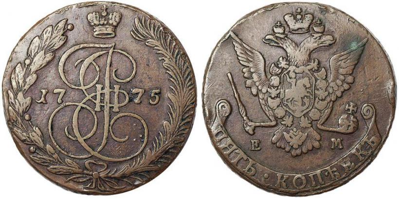 Фото 5 копеек 1775 года ЕМ 