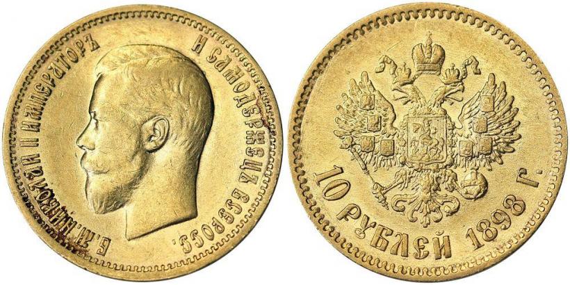 Picture 10 roubles 1898 year (АГ) 