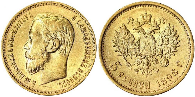 Фото 5 рублей 1898 года (АГ) 