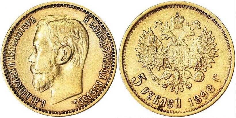 Picture 5 roubles 1898 year (АГ) 