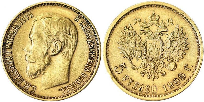 Фото 5 рублей 1899 года (ФЗ) 