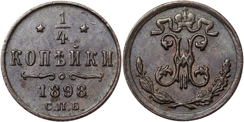 Picture 1/4 kopeck 1898 year СПБ 