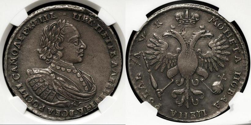 Picture 1 rouble 1720 year  "Portrait with shoulder straps"