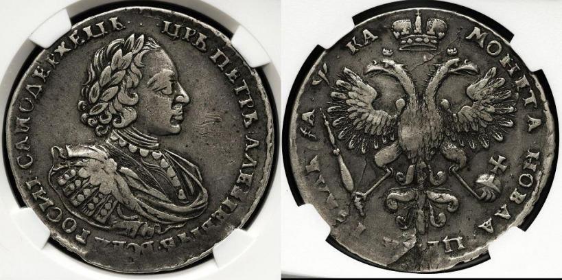Picture 1 rouble 1721 year  "Portrait with shoulder straps"