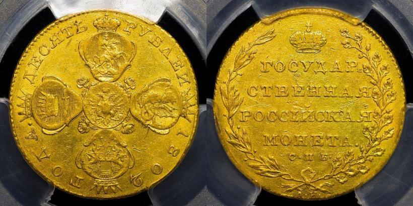 Picture 10 roubles 1802 year СПБ 