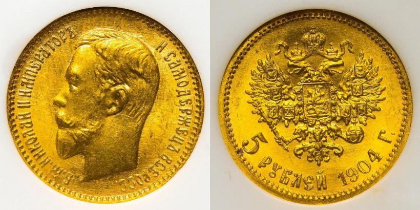 Фото 5 рублей 1904 года (АР) 