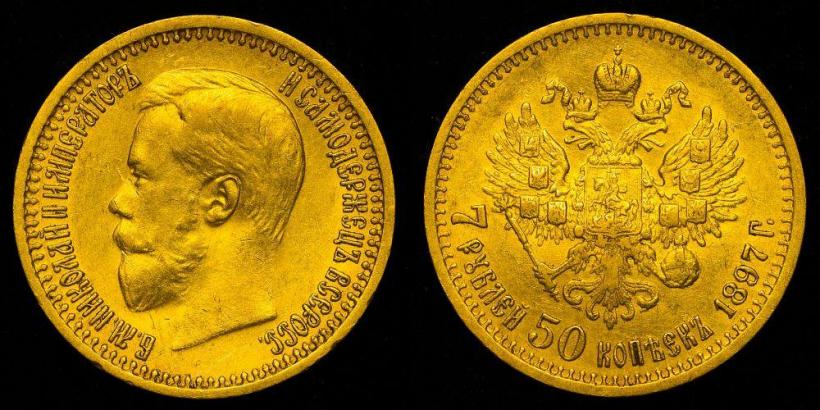Фото 7,5 рублей 1897 года (АГ) 