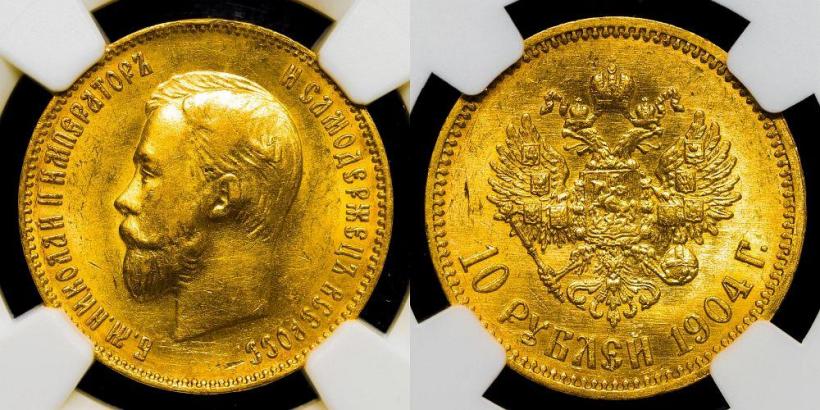 Picture 10 roubles 1904 year (АР) 