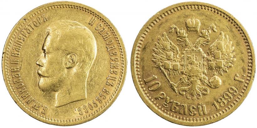Picture 10 roubles 1899 year (АГ) 