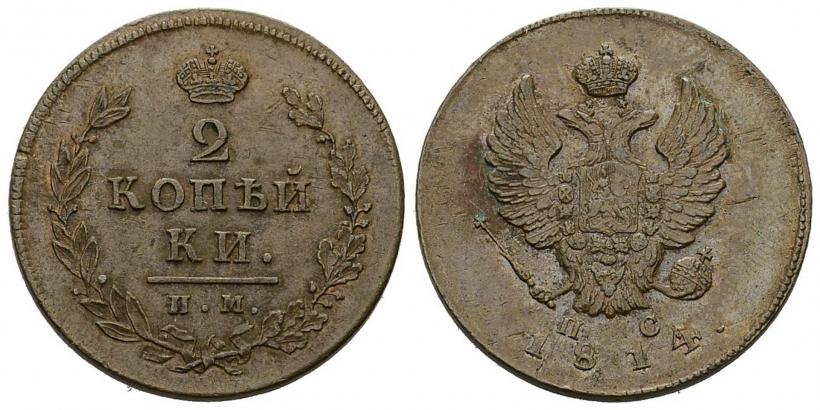 Picture 2 kopecks 1814 year ИМ-ПС 